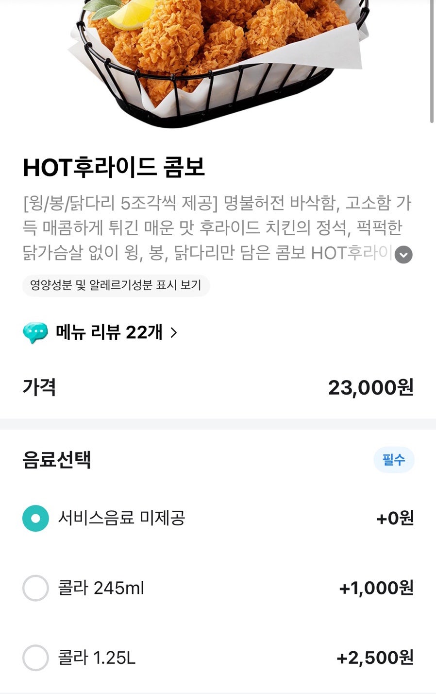 BHC치킨 삼각산뉴타운점 사진 1