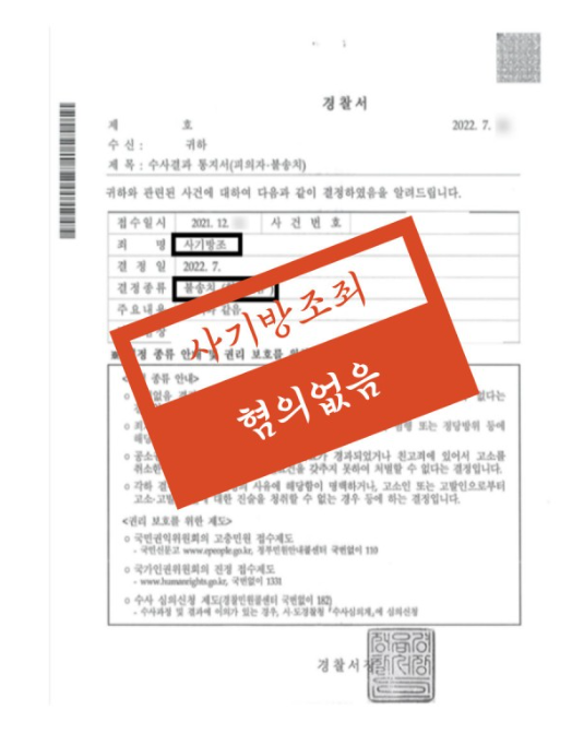 전주성범죄변호사 제대로 선임하려면 관련 사진