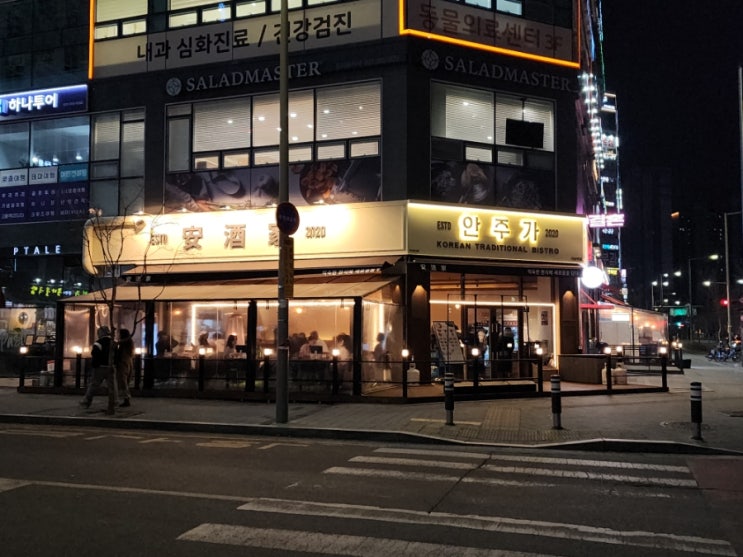  다산역 맛집 술집 데이트 장소 안주가 다산역점