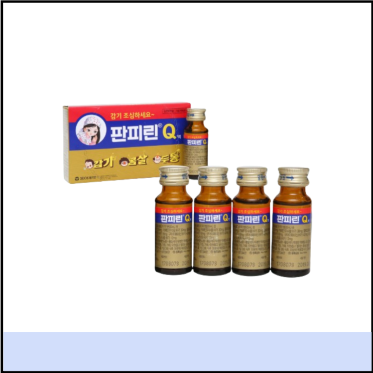  약국 감기약 판피린 성분 가격 효능 부작용 술