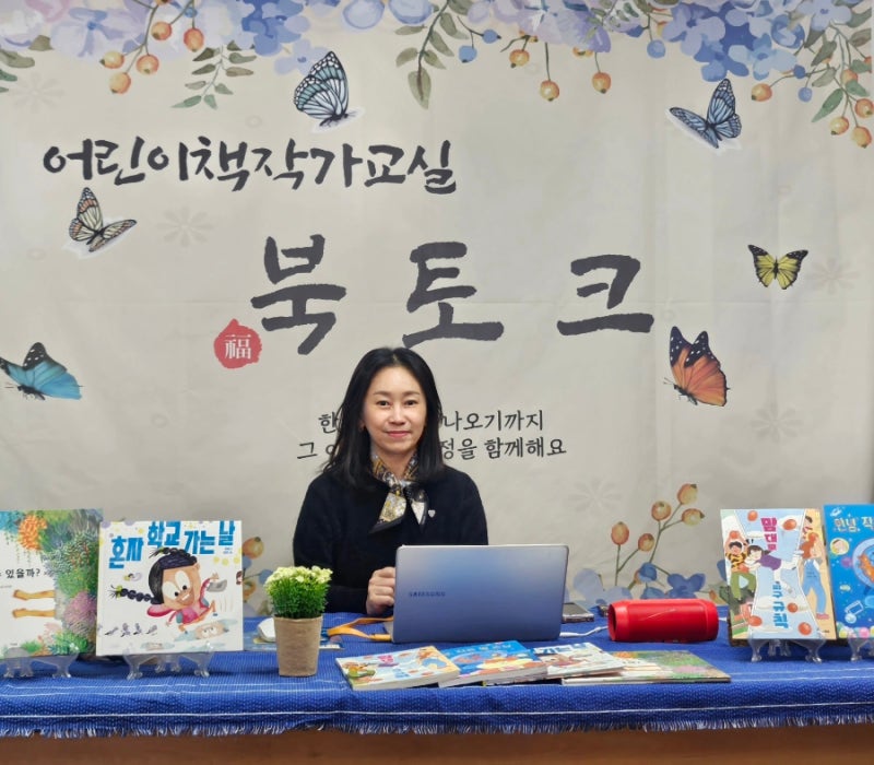 어작교 북토크, 그림책 제작 과정과 강연 노하우