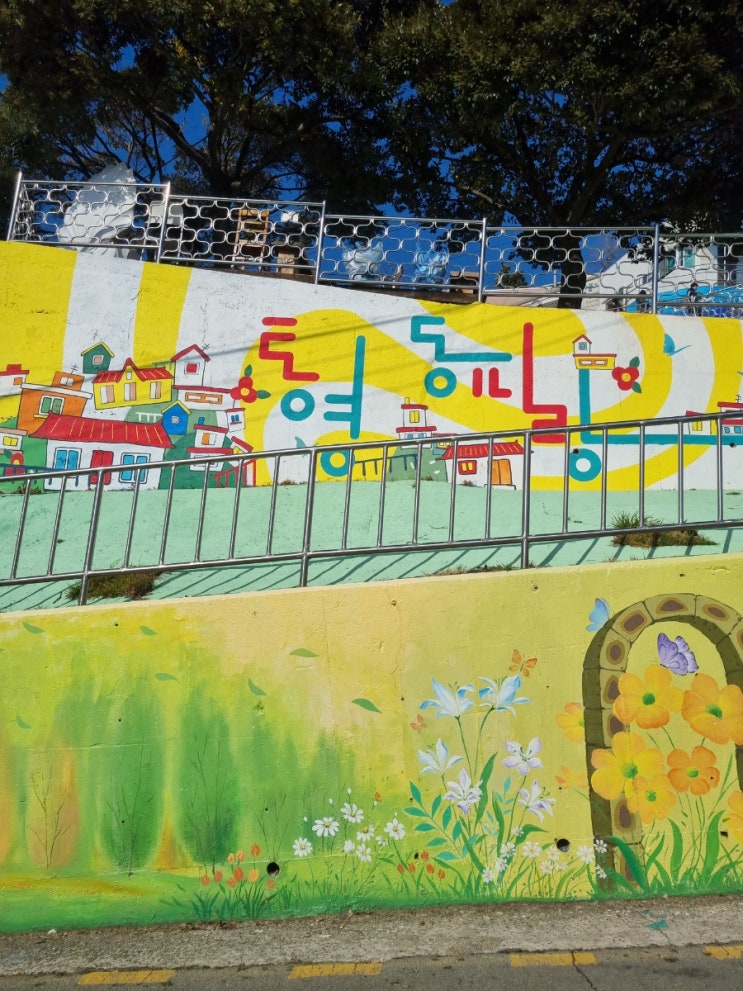  통영여행중에 들러본 동피랑과 디피랑