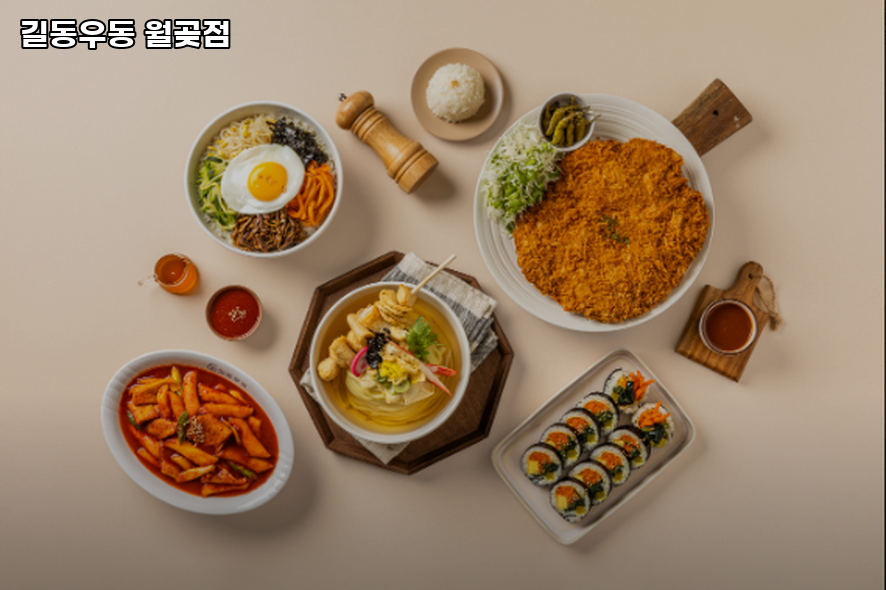 길동우동 월곶점 사진 2
