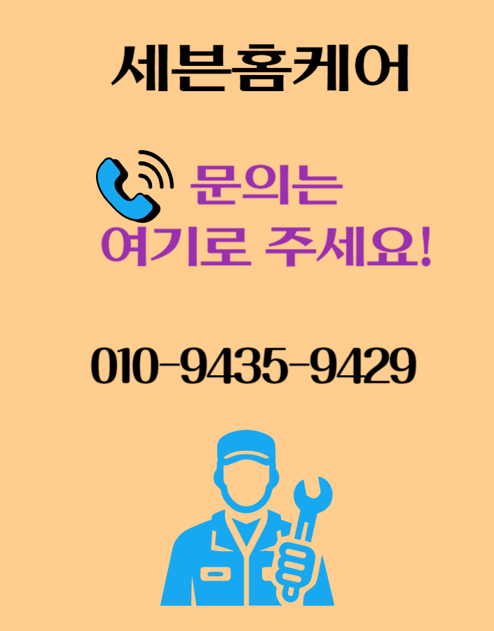 3연동중문수리 고장원인 파악부터 문제해결