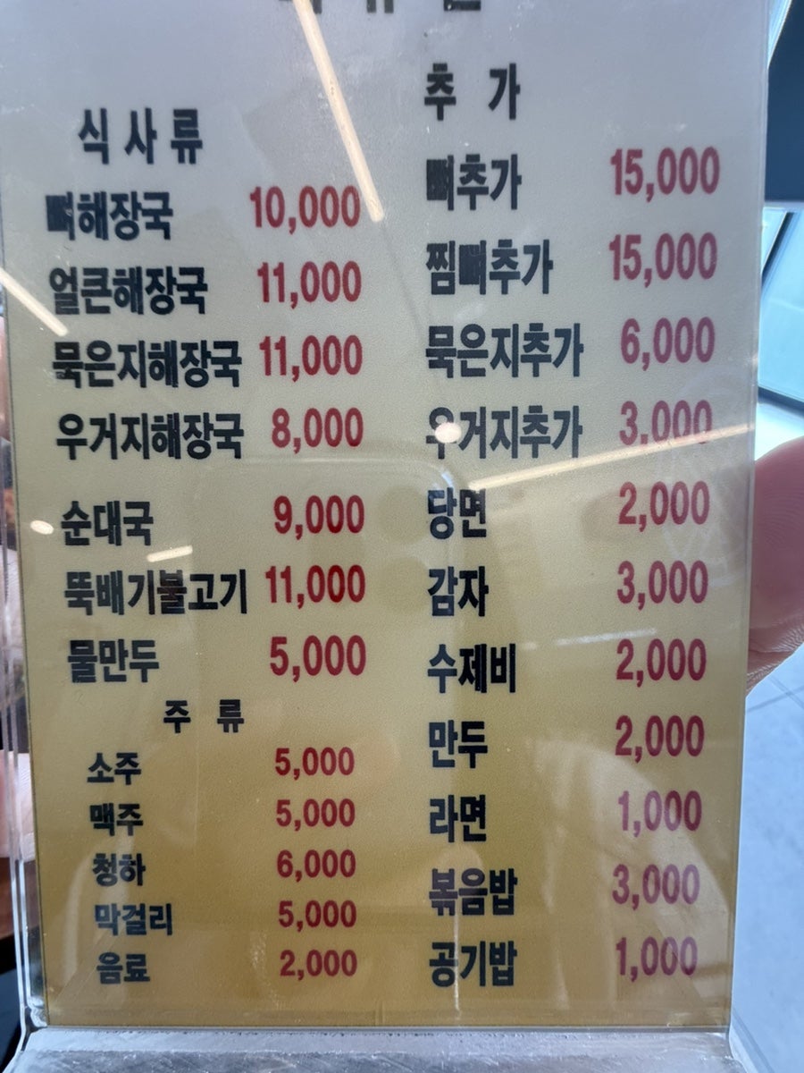 산마루감자탕뼈찜 사진 4