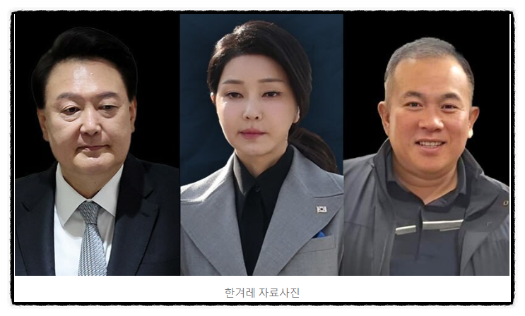  윤석열·김건희 연결된 '명태균 게이트' 드디어 열릴까