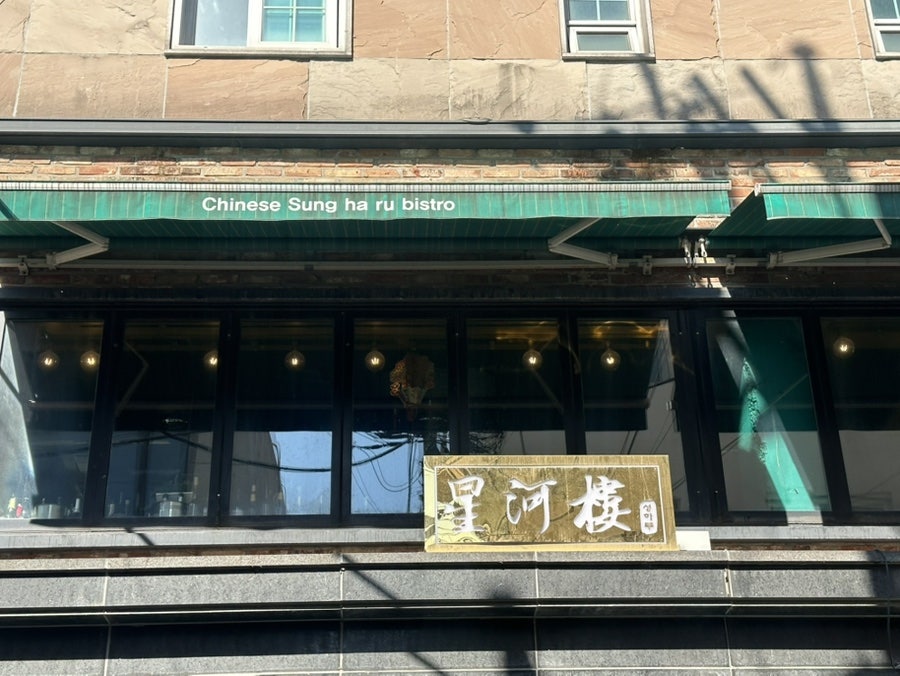 성하루 사진 1