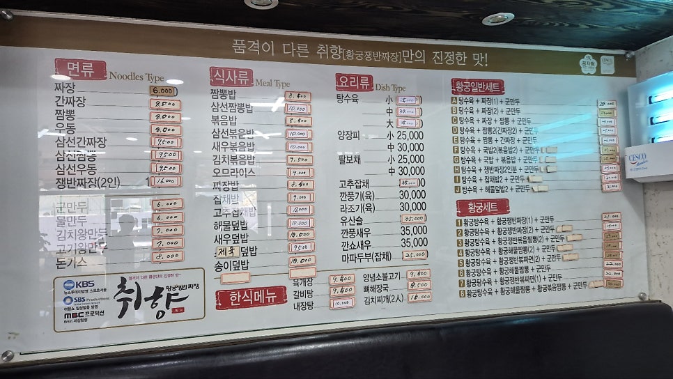 취향 황궁쟁반짜장 사진 2