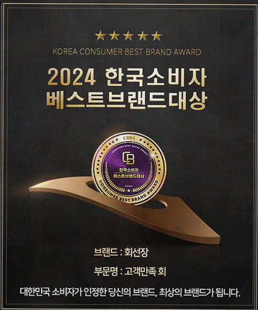  파주 운정 맛집, 신선한 회를 경험할 수 있는 회선장