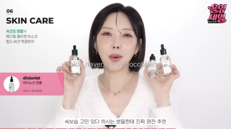  환절기 건조함을 극복하기 위한 아이템 딕셔니스트 아미노산 앰플 피지오겔 dmt  리제너러티브 크림 내돈내산 솔직후기 어뮤즈 듀웨어 파운데이션 03 허니 페리페라 32 로즈추구미