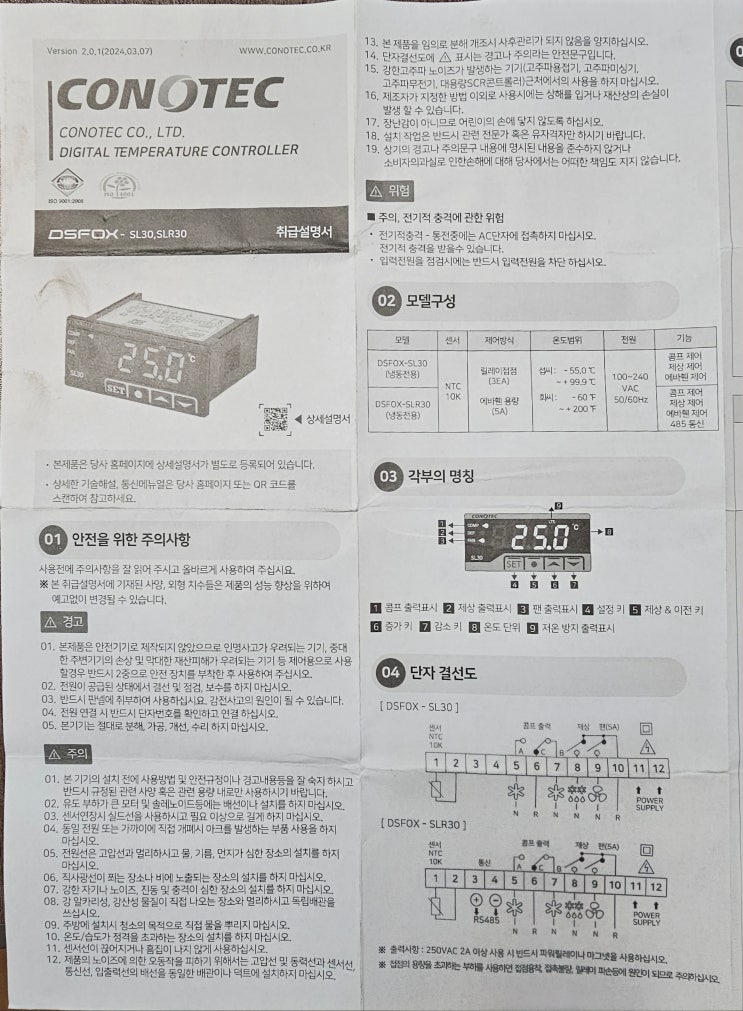  CONOTEC DSFOX-SL30 DSFOX-SLR30