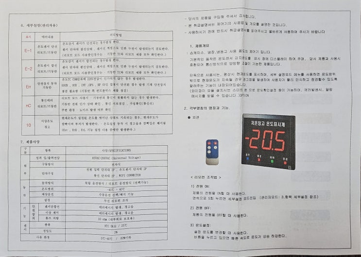  우리엘전자 인디케이터 128-INDI