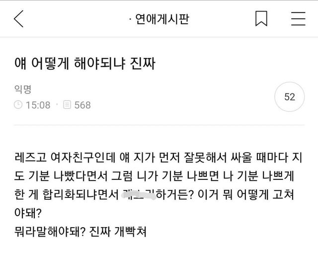 레즈비언 이혼률이 높은 이유