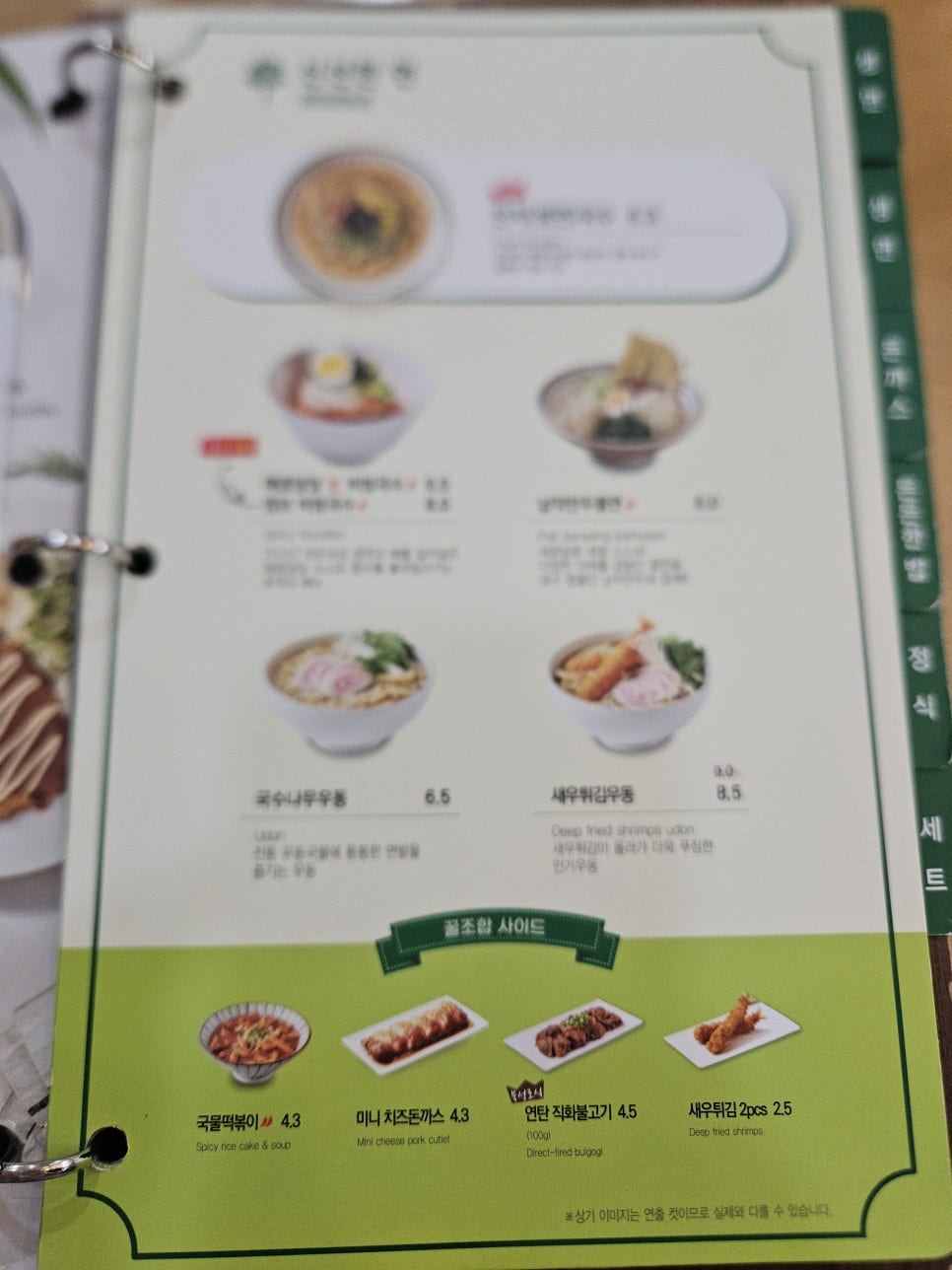 Guksunamu Gwangjuyongbongjeom photo 6
