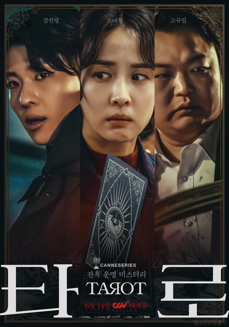  타로(2024) - 꿈보다 해몽, 타로 카드의 의미마다 어쨌든 주제를 부여하기