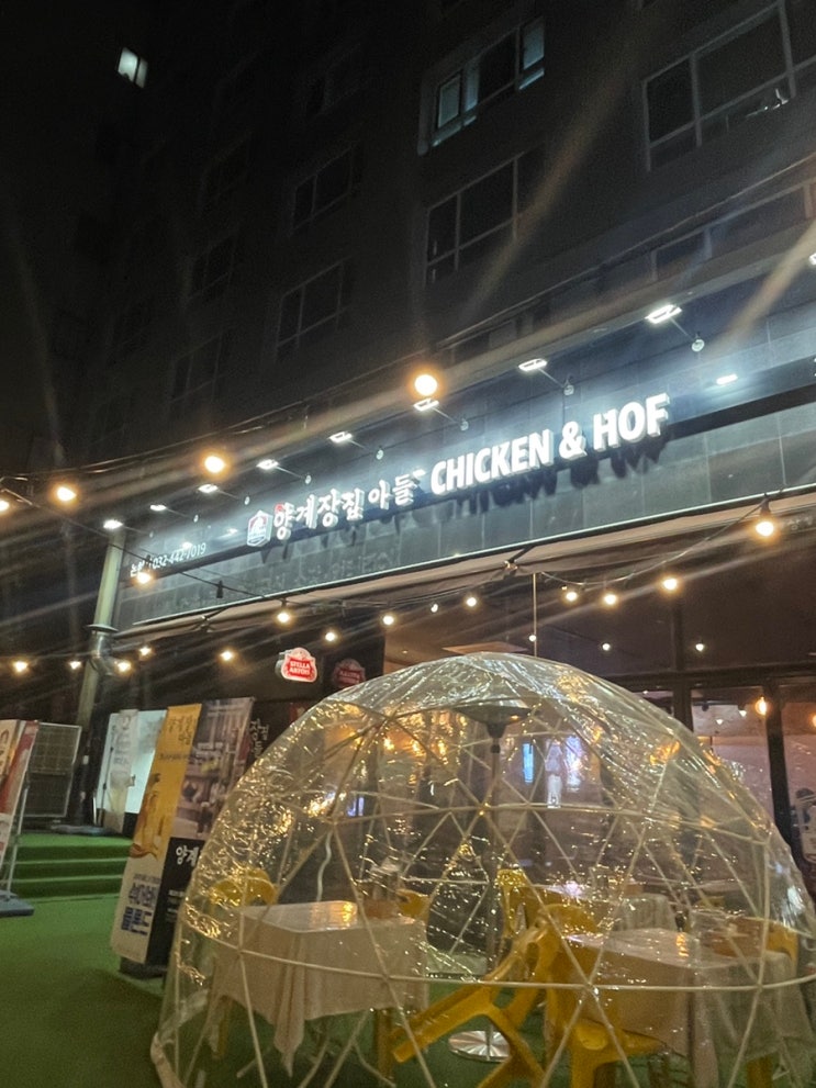  인천논현역 맛집 양계장집아들:) 내돈내산 축구 경기 시청 가능한 백종원 치킨랩소디 맛집