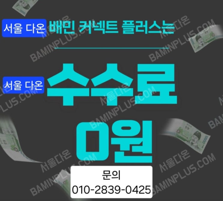  경남 창원시 마산합포구 배민플러스 우수협력사와 일해보세요!