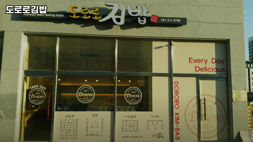도로로김밥 사진 1