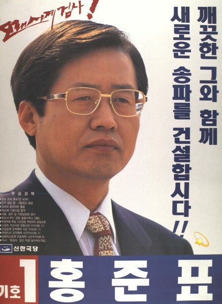 <b>홍준표</b> 프로필 나이 학력 고향 "<b>대선</b> 치러지면 대구<b>시장직 사퇴</b>"