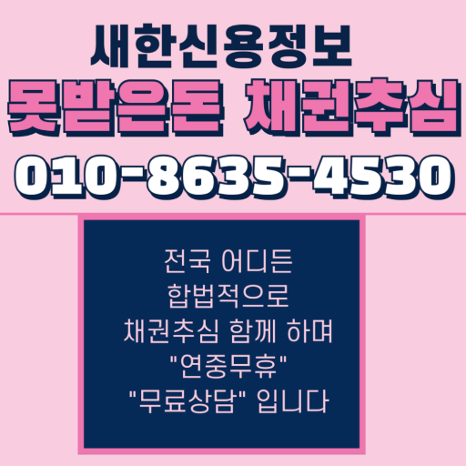  대구 못받은돈 있으시다면 상황 파악이 우선입니다