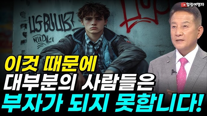 대부분의 사람들은 이것 때문에 부자가 되지 못합니다! 성공적인 인생을 살고 싶다면 매일 이것을 해야 합니다! 대부분의 사람들은 이것 때문에 부자가 되지 못합니다! 성공적인 인생을 살고 싶다면 매일 이것을 해야 합니다!