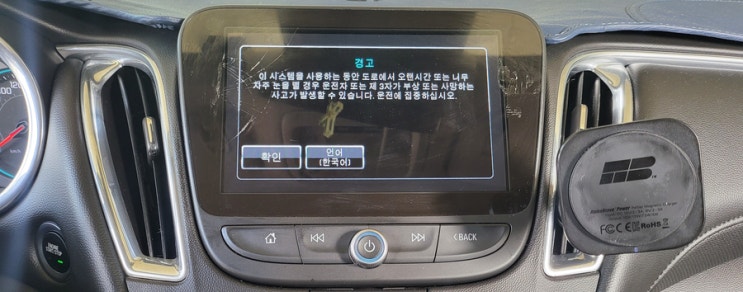  올 뉴 말리부 모니터 액정 터치패널 파손 교환, 내비게이션 터치패널 교환