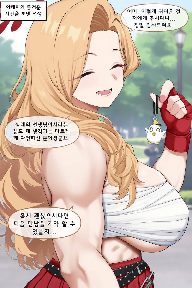 블아) 강한여성...왜곡된 성욕....manhwa : 네이버 블로그