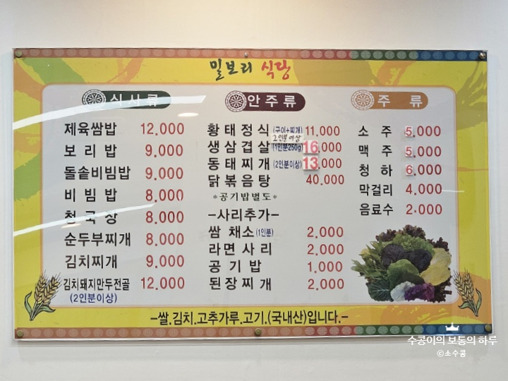 밀보리식당 사진 6
