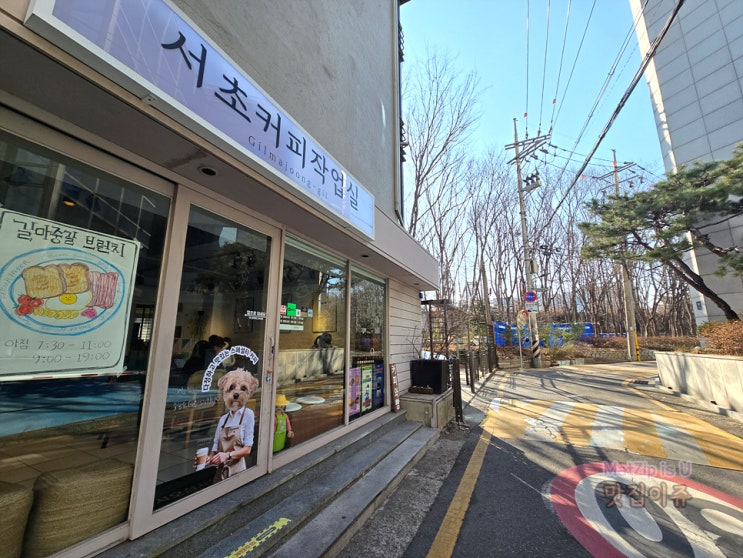  서초동 길마중길카페 서초커피작업실 2호점에서 만난 감성 브루잉커피