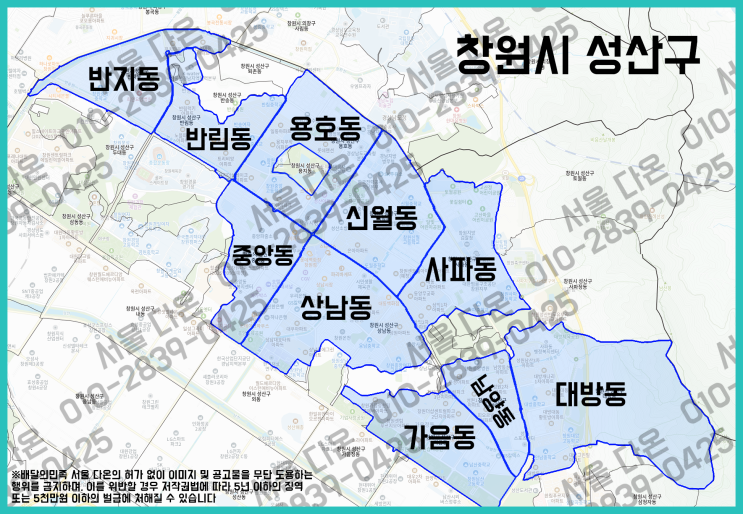 경남 창원시 성산구 배민플러스 우수협력사와 일해보세요!