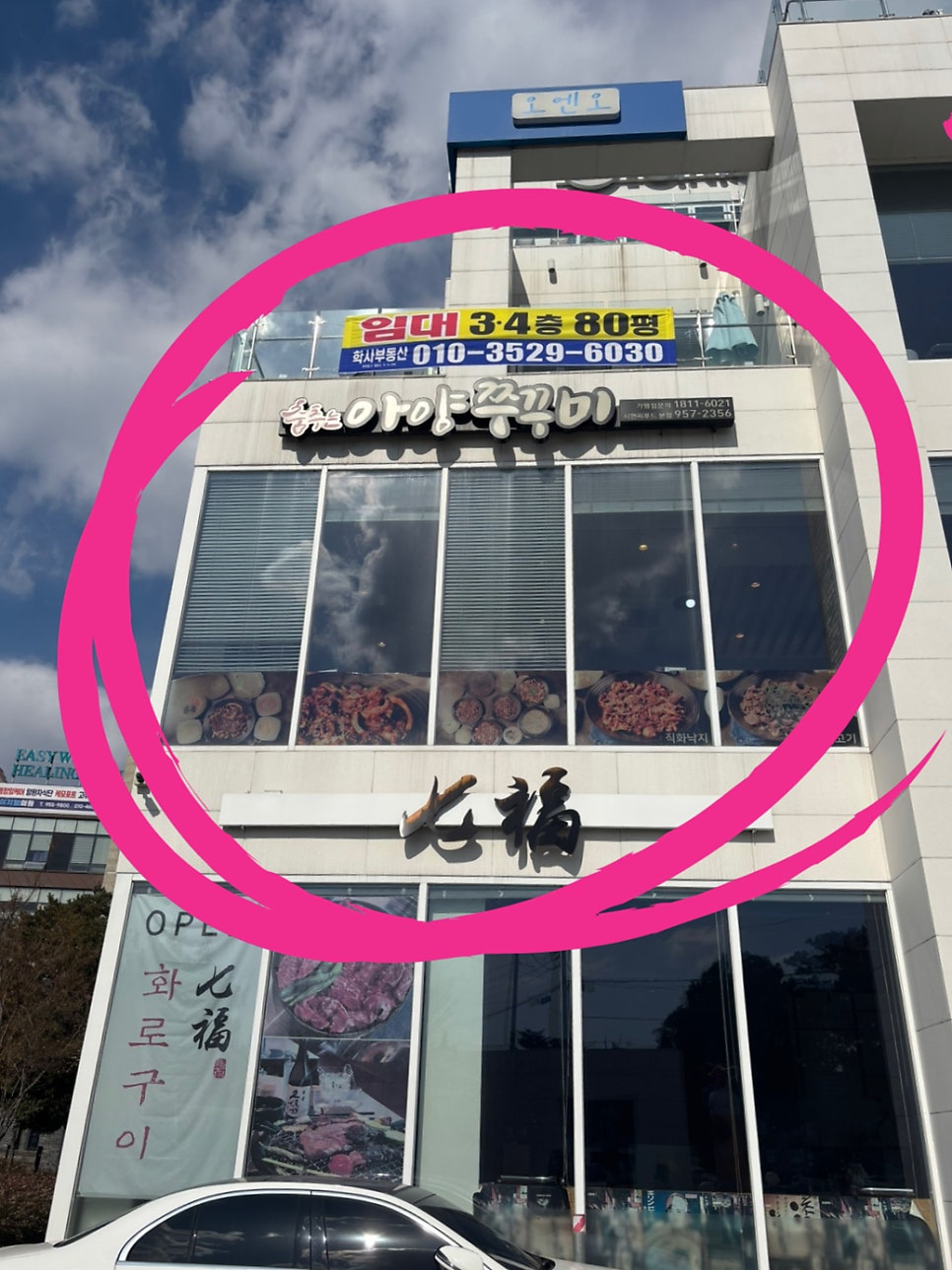 춤추는아양쭈꾸미 사진 2
