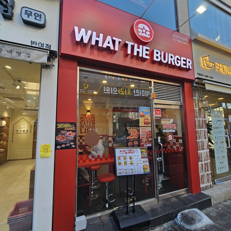  '왓더버거' 가성비 수제 햄버거 반여동 맛집