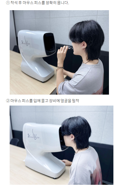  부비동장비(AI Sinus View)