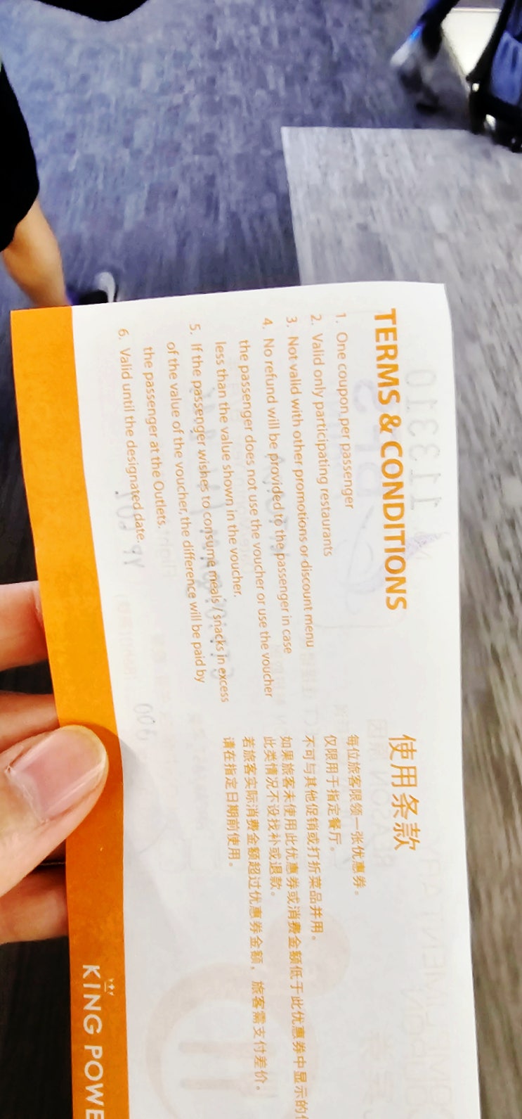 태국 방콕 인천행 수완나품공항 에어 프레미아 지연시간, 지연 밀쿠폰, 좌석과 기내식, 수하물접수 등등 태국 방콕 인천행 수완나품공항 에어 프레미아 지연시간, 지연 밀쿠폰, 좌석과 기내식, 수하물접수 등등