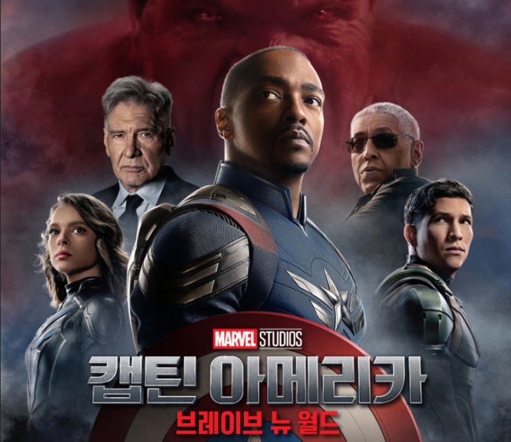 <b>캡틴 아메리카</b>: 브레이브 뉴 월드 관람평 리뷰 줄거리 결말 쿠키... 