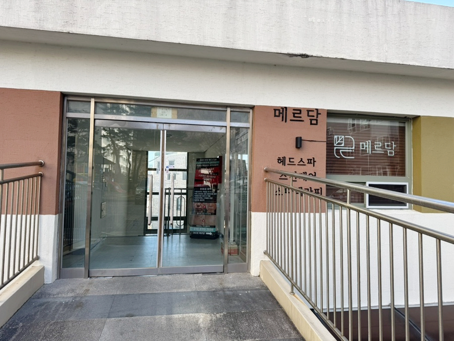 메르담 사진 2