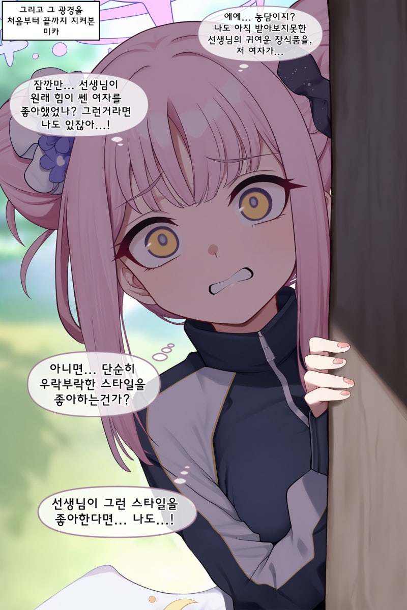 블아) 강한여성...왜곡된 성욕....manhwa : 네이버 블로그