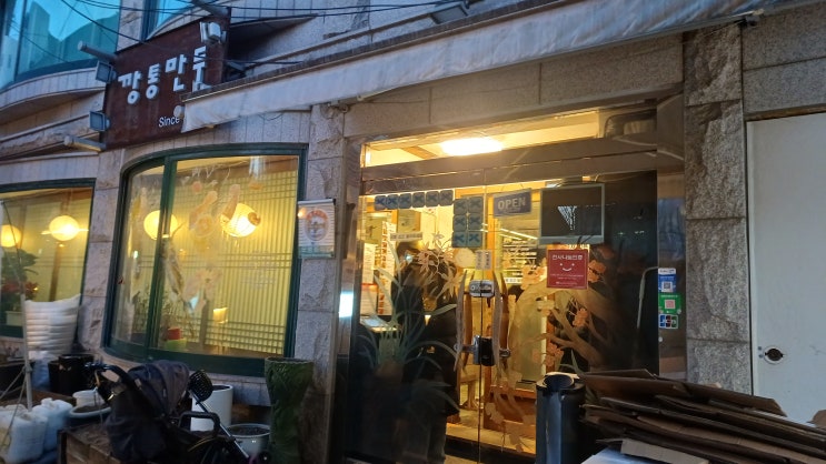  [깡통만두]안국역 블루리본 만두맛집 리뷰