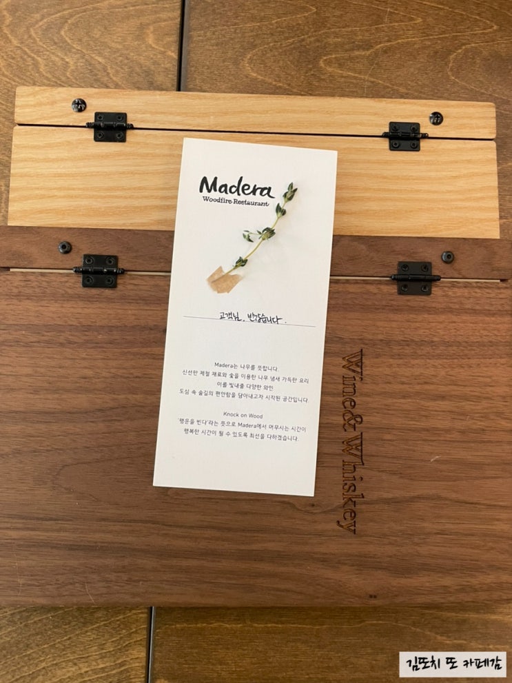  홍대 /  연남 :: 분위기 좋은 생면 파스타 전문 레스토랑 마데라(madera)