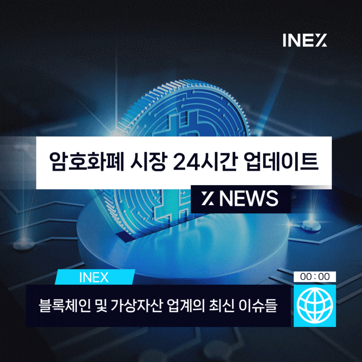  가상자산 시장 24시간 업데이트 [가상 자산 속보#5]