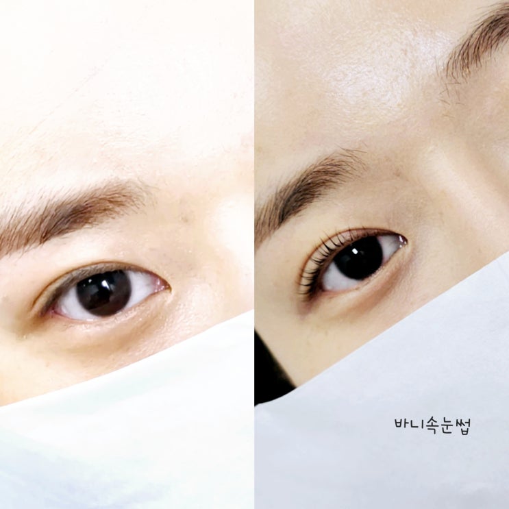  구로속눈썹,케라틴속눈썹펌