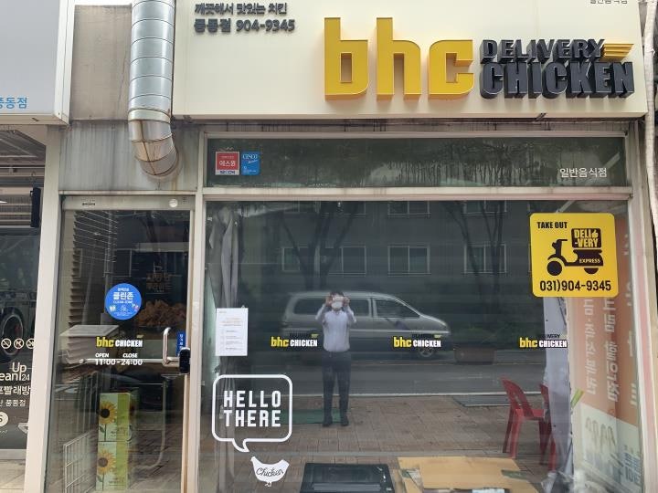 BHC치킨 일산풍동점 사진 1