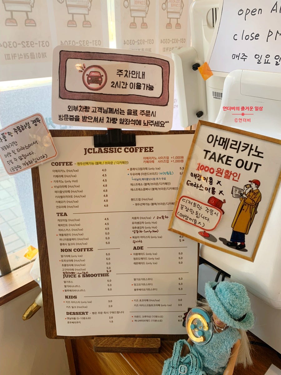 제이클래식커피 사진 1
