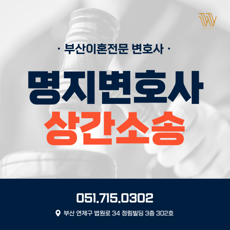  명지변호사 상간소송 부정행위 끝까지 부인한다면