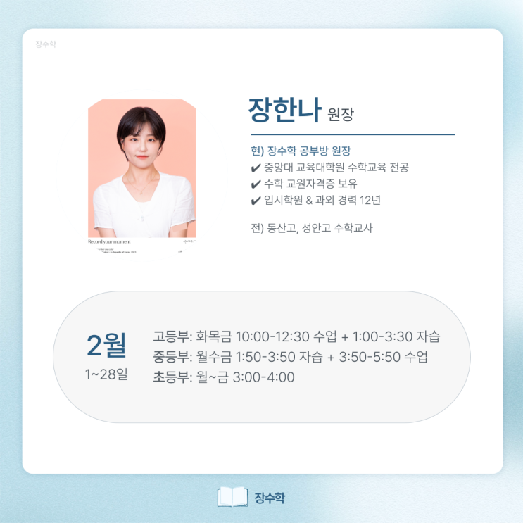  안산고등수학학원 수포자 수학5등급이어도 괜찮아