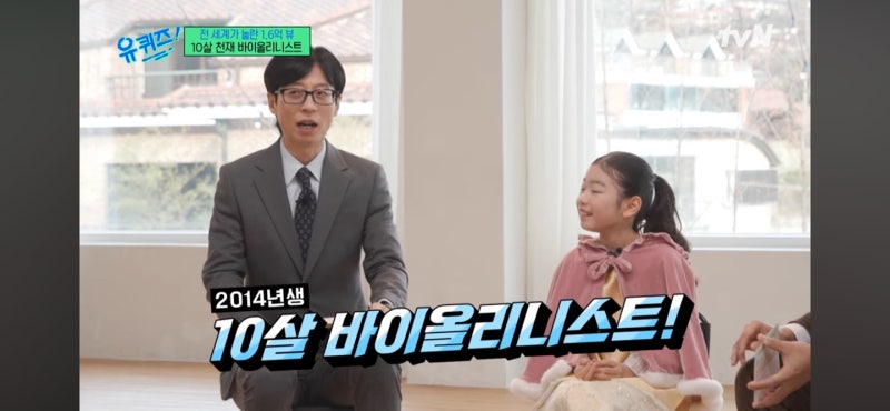 [동기부여] 바이올린 신동 김연아: 세계를 감동시킨 천재 음악가의 여정---유퀴즈 성내동 긍....