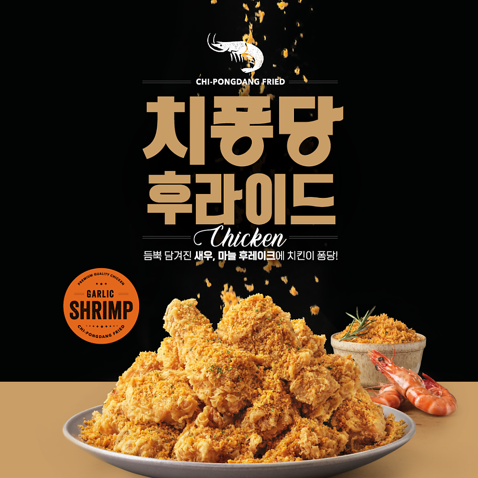 BHC치킨 일산풍동점 사진 5