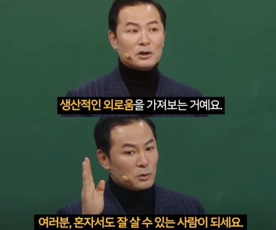  외로움은 생산적인 시간이다.