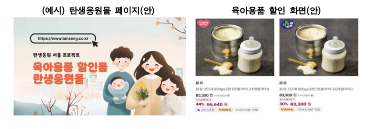 <b>탄생응원몰</b> 오픈                                                <b>기저귀</b>... 