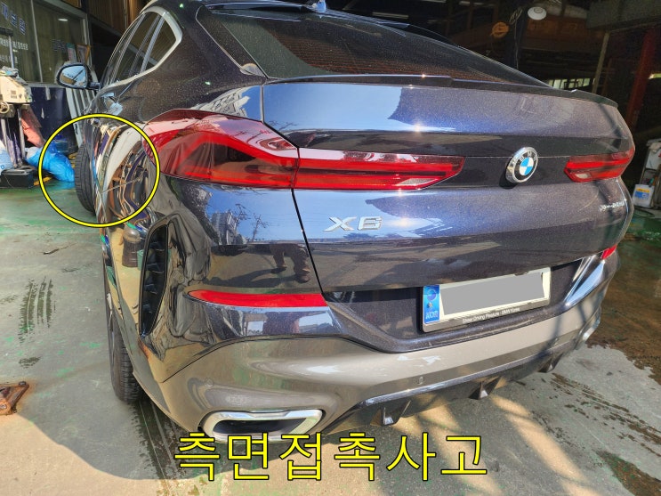  BMW X6 품질보증수리 광명차량정비업소 구로픽업대차탁송 도어도색하기